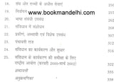 Hamari Samwidhan - Retail Maharaj