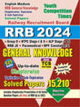 Youth Competition Times - RRB 2024 - General Knowledge - 625 Sets, 15210+ Questions | Chapterwise Solved Papers | - New TCS Pattern - 2024-25/Ed - Retail Maharaj