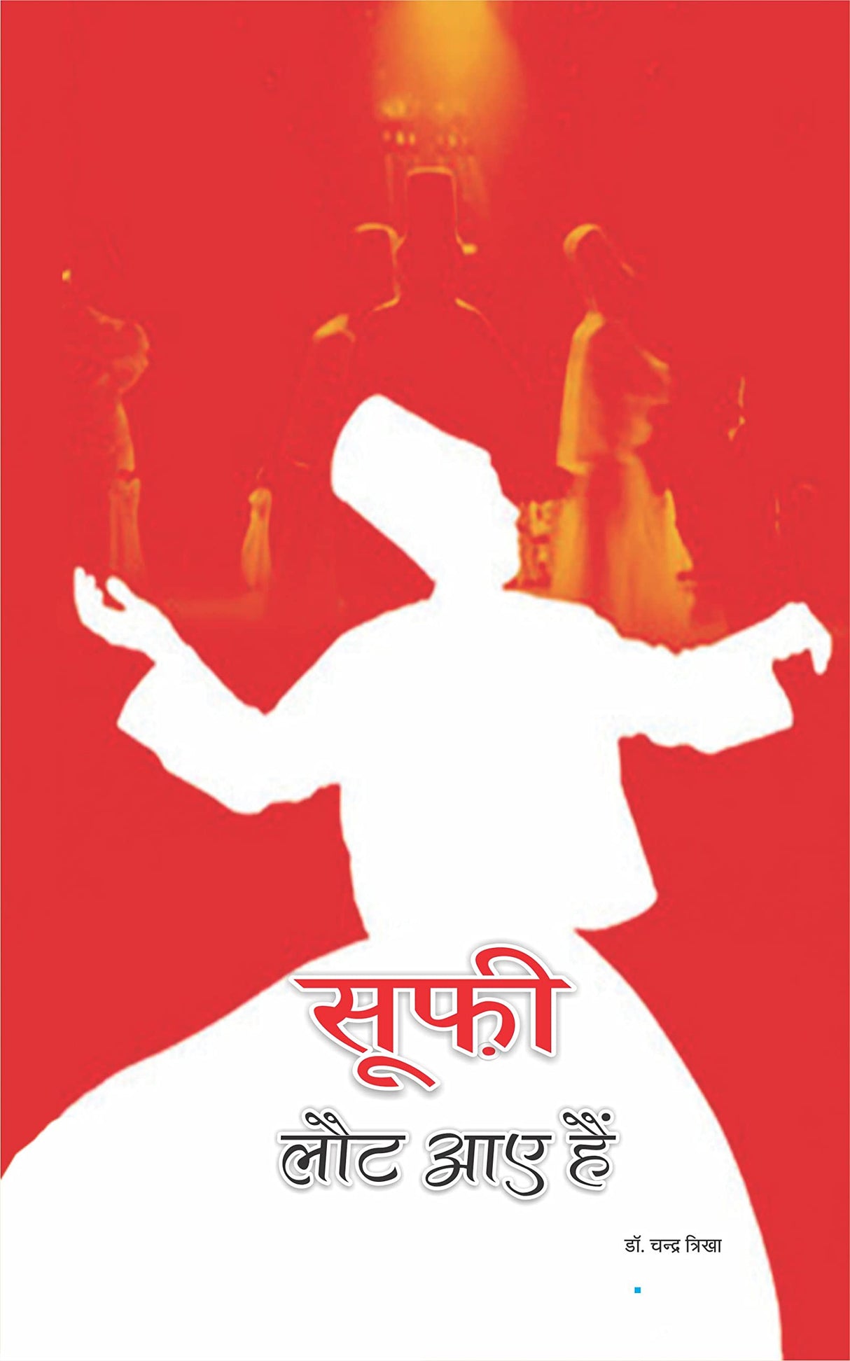 Sufi Laut Aaye Hain (Hindi) - Retail Maharaj