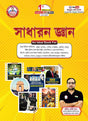 SSC GD Reasoning Bengali Version Book by Ankit Bhati Sir Latest Edition-2025 - Retail Maharaj