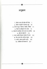 Shiv-Sutra | Osho's Spiritual Talks on Tantra & Consciousness | Hindi Edition - Retail Maharaj