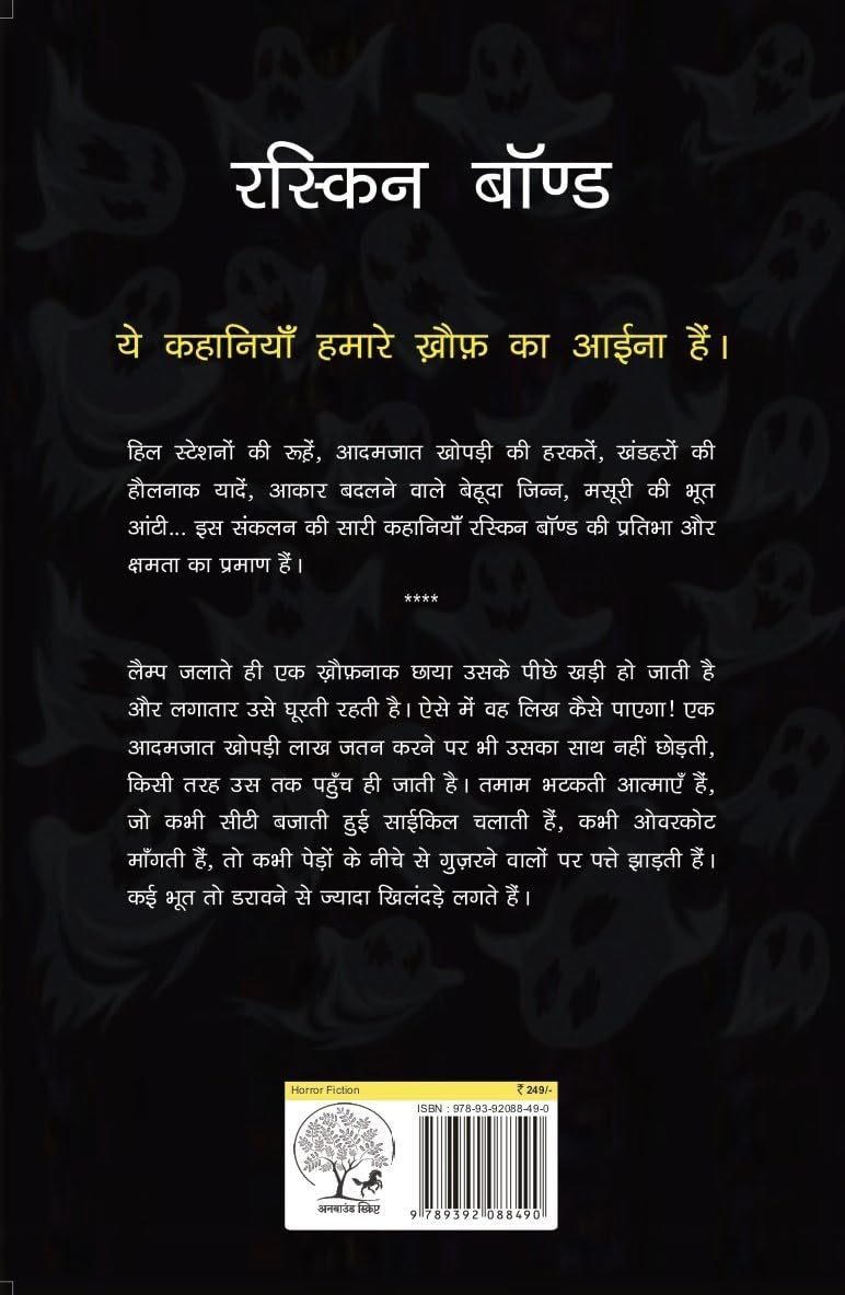 Swagat Hai Bhaali Ataamo