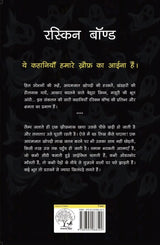 Swagat Hai Bhaali Ataamo