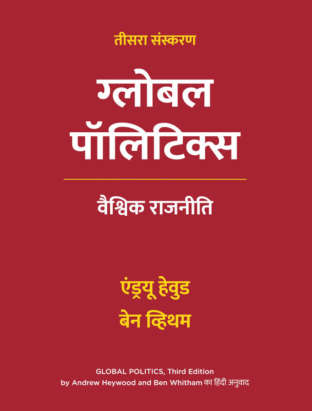 Global Politics, Third Edition in Hindi | ग्लोबल पॉलिटिक्स, तीसरा संस्करण | वैश्विक राजनीति | Andrew Heywood and Ben Whitham | Hindi edition | एंड्रयू ... and Ben Whitham का हिंदी अनुवाद | Paperback - Retail Maharaj