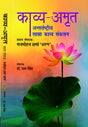 KAVYA AMRIT - Retail Maharaj