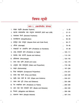 Naveen Ankganit For all Competitive Exam 2025-2026 | 48 Videos | 1000+ Solved Examples | 5000+ Practice Questions | Mathematics (Math) Best Book For SSC CGL (Tier 1 & 2) CHSL MTS GD CPO, RRB Railway Group D, UP, Delhi Police, Constable, IBPS, SBI Bank PO, - Retail Maharaj