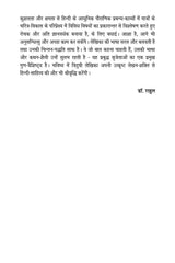HINDI KE ADHUNIK PAURANIK PRABANDH-KAVYON ME PATRO KA CHARITRA VIKAS [Paperback] Dr Sarla Singh - Retail Maharaj