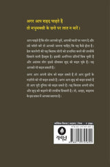 Prabhavshali Vyaktitav Ki Tarkeeben By Dale Carnegie