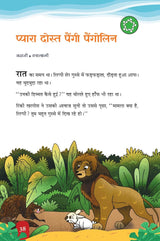 The Champak Story: Volume 2 - friendship and love ( Hindi ) - Retail Maharaj