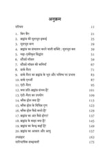 Brahmand Ki Sanrachna - Kaise aur Kin Cheezon Se Bana Brahmand