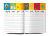 Meri Pratham Hindi Sulekh Varnmala: Hindi Writing Practice Book for Kids | Learn Hindi Alphabets (अ–अः) | Ages 3–6 | 2.5 Hours of Writing Practice I Shabd Gyan, Maatra Gyan, Sayukt Akshar & Vaakya Gyan - Retail Maharaj