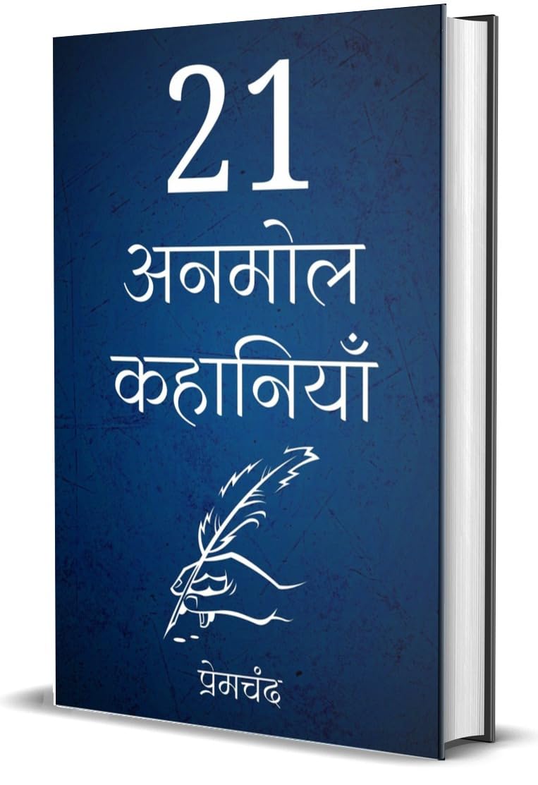 21 Anmol Kahaniya-Premchand (H) - Retail Maharaj