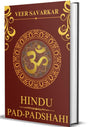 Hindu Pad-Padashahi - Retail Maharaj