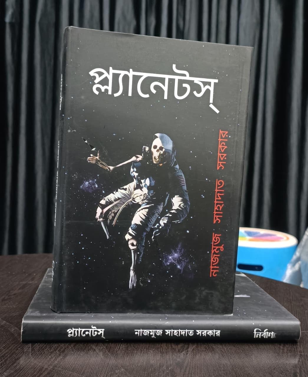 Planets (Bengali Version)