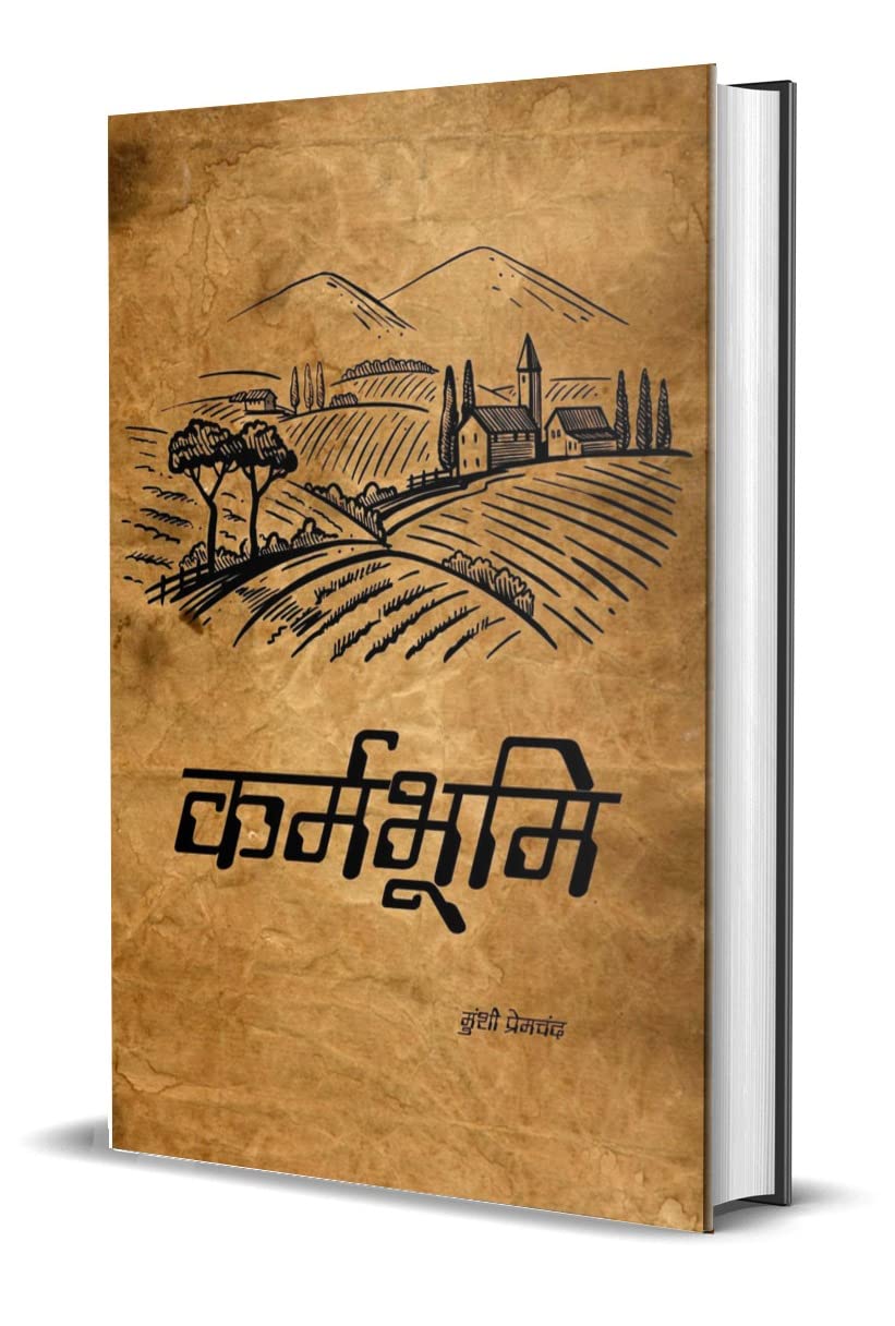 Karmabhoomi - Retail Maharaj