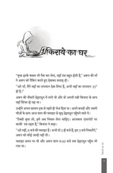 Cyber Crime ki Sacchi Kahaniyaan ( साइबर क्राइम की सच्ची कहानियां ) Hindi