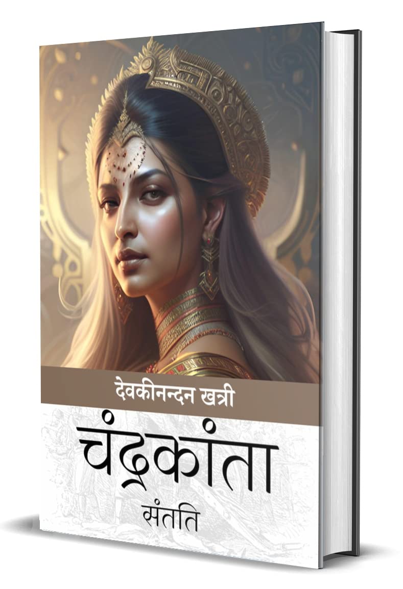 Chandrakanta Santati- 6 Vol. Set ; Hindi; Original Unabridged Classic Edition; Gifting Ready - Retail Maharaj