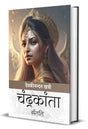 Chandrakanta Santati- 6 Vol. Set ; Hindi; Original Unabridged Classic Edition; Gifting Ready - Retail Maharaj