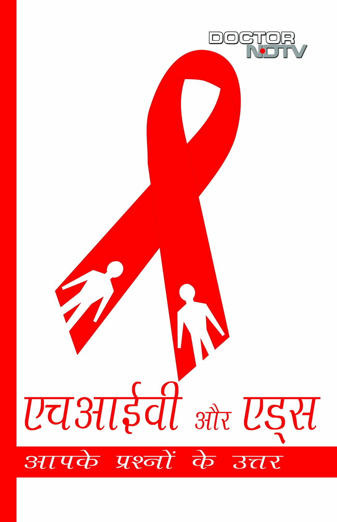 HIV and AIDS (Doctor Ndtv) - Retail Maharaj