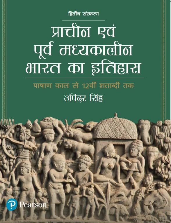 Prachin Evam Purva Madhyakalin Bharat Ka Itihas [Hindi Edition] - Retail Maharaj