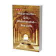 Indraprastha...Dilli....Shahjahanabad...New Delhi - Retail Maharaj