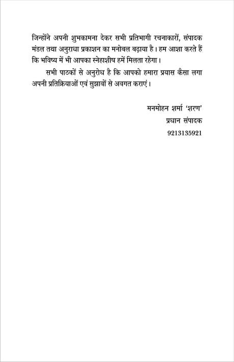 KAVYA AMRIT -4 - Retail Maharaj