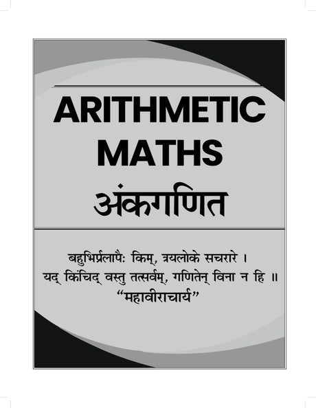 Aditya Ranjan Sir SSC Maths CGL Warrior 3rd Edition (2025 - 2026) |CGL 2023 & 2024 All TCS MCQs|Tier 1 & 2|PYQ Question Bank|Math for Competitive Exam Book 2025|English & Hindi Medium|Bilingual - Retail Maharaj