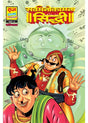 Raj Comics | Sarvmanokamna Siddhi | Bankelal | Graphic Novel | New Release | Paperback - Retail Maharaj