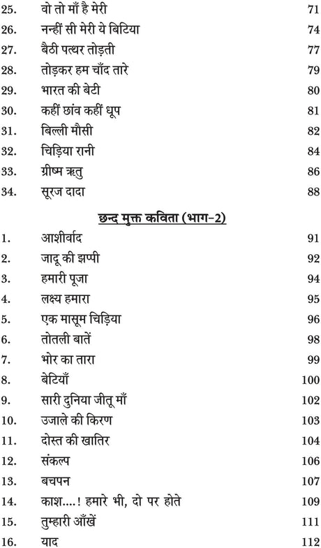 JADU KI JHAPPI - Retail Maharaj