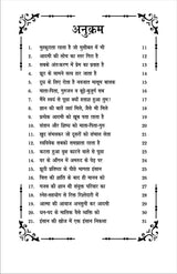 KAVYA AMRIT VELA काव्य अमृत वेला - Retail Maharaj