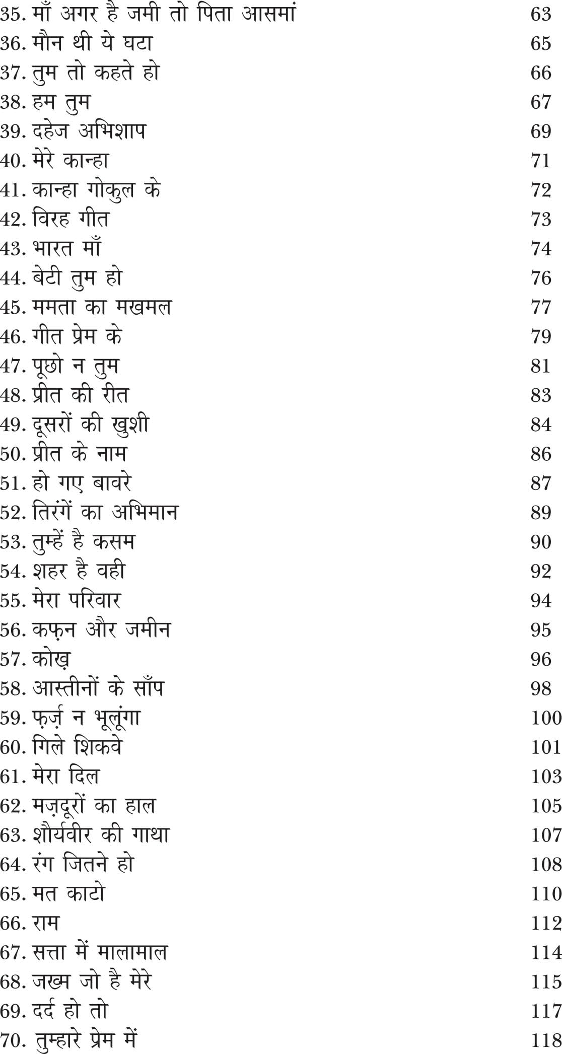 TUMHARE PREM NE [Paperback] Ms VANDANA VINAMRA - Retail Maharaj