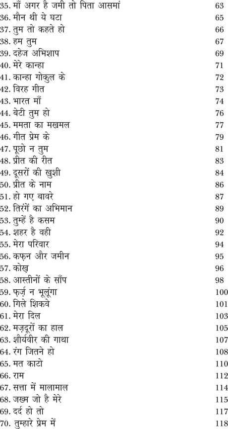 TUMHARE PREM NE [Paperback] Ms VANDANA VINAMRA - Retail Maharaj