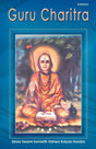 Guru Charitra - Retail Maharaj