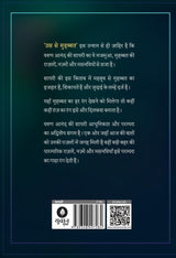 Us Se Muhabbat By Varun Anand