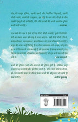 Dil Mein Tittu Dhadke
