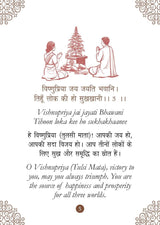 Tulsi Chalisa: तुलसी चालीसा Pocket Size Book (Hindi & English) – Tulsi Aarti with 108 Names | Divine Prayer for Peace | Prosperity | Blessings | Happiness | Spiritual Guide | Religious Gift | Hindu Devotional Book - Retail Maharaj