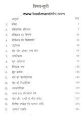 Hamari Samwidhan - Retail Maharaj