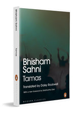 Tamas (PB) - Retail Maharaj