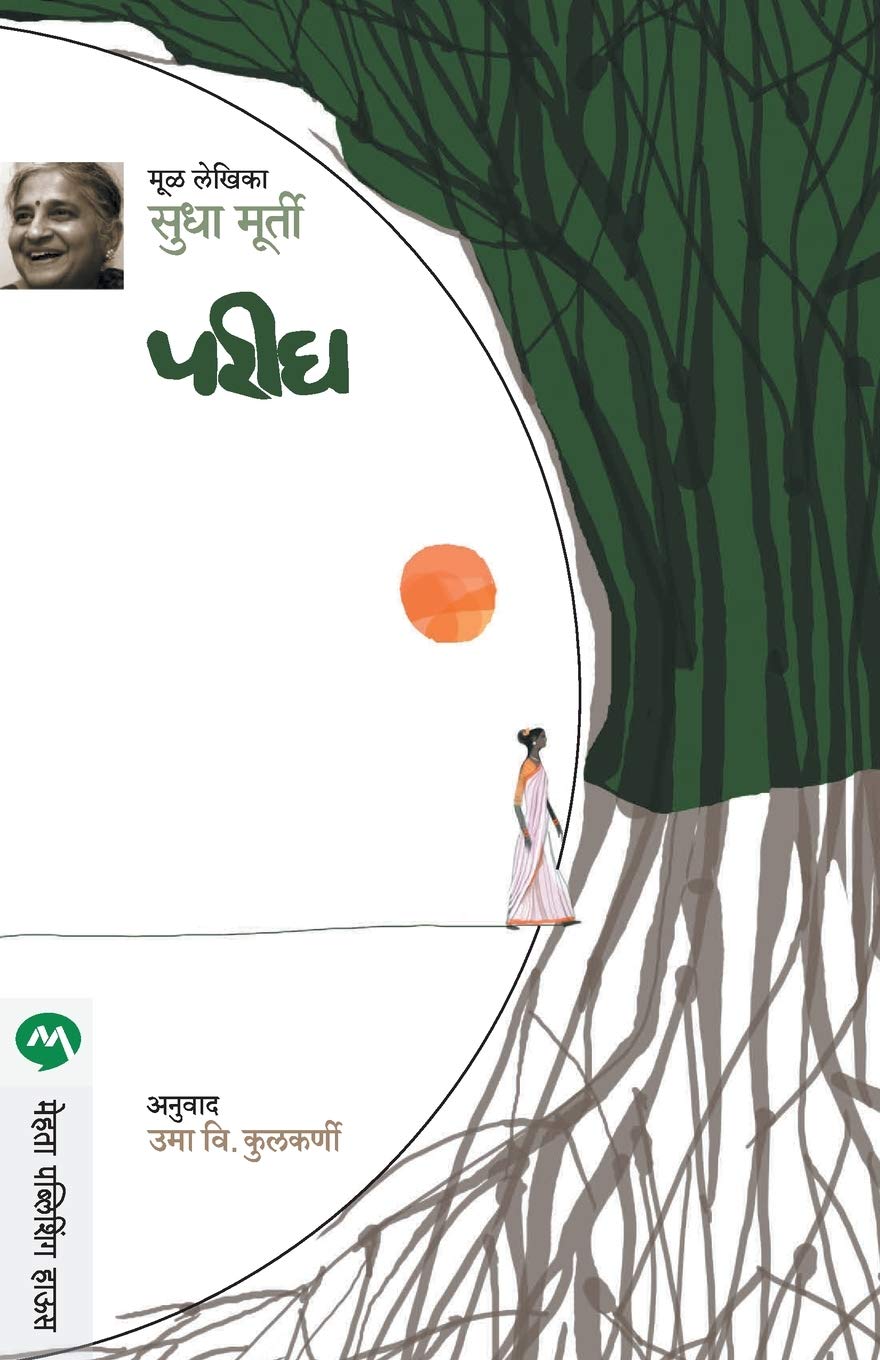 Parigh - Retail Maharaj