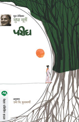 Parigh - Retail Maharaj