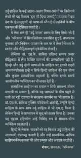 Ham bhi diya jalayenge (Literary Criticism of Urdu Literature) -- हम भी दिया जलायेंगे (उर्दू साहित्य से सम्बन्धित आलोचनात्मक लेख)