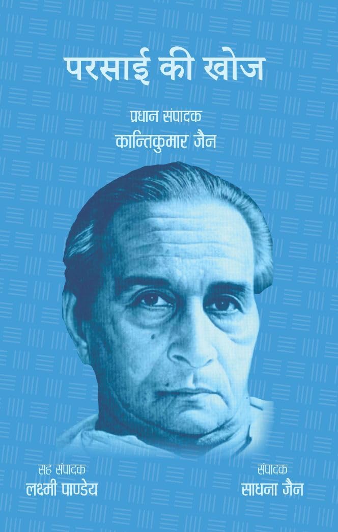 Parsai Kee Khoj [Hardcover] Edited by Dr. Kanti Kumar Jain, Dr. Sadhna Jain & Dr. Laxmi Pandey
