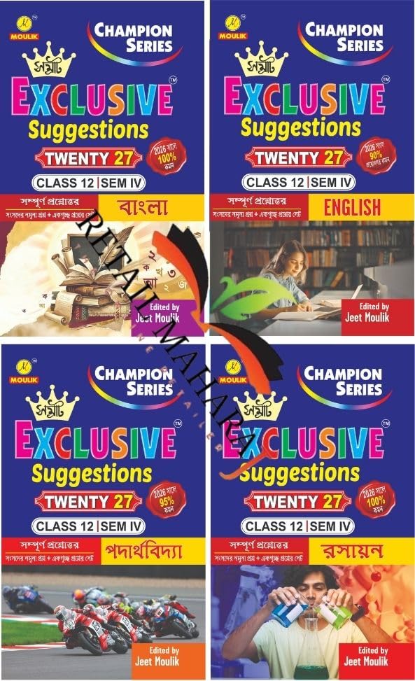 4th Semester Class 12 Samrat Exclusive Suggestion- Bengali, English, Physics and Chemistry (4 Books Set)
