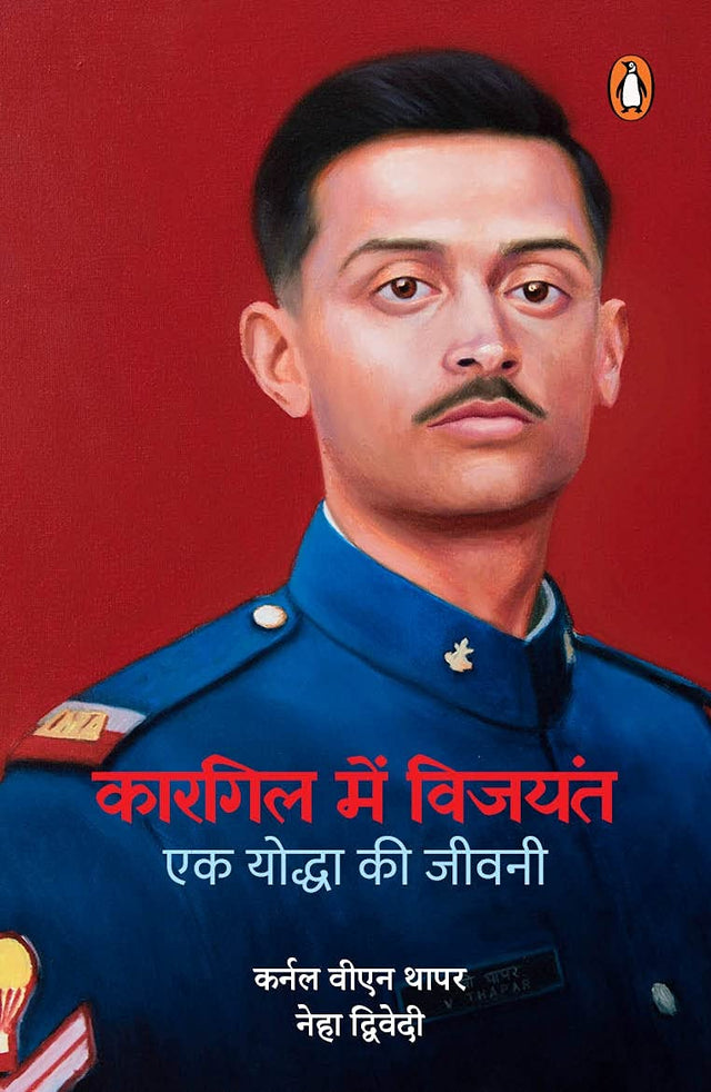 Kargil Mein Vijayant: Ek Yoddha Ki Jeevani - Retail Maharaj