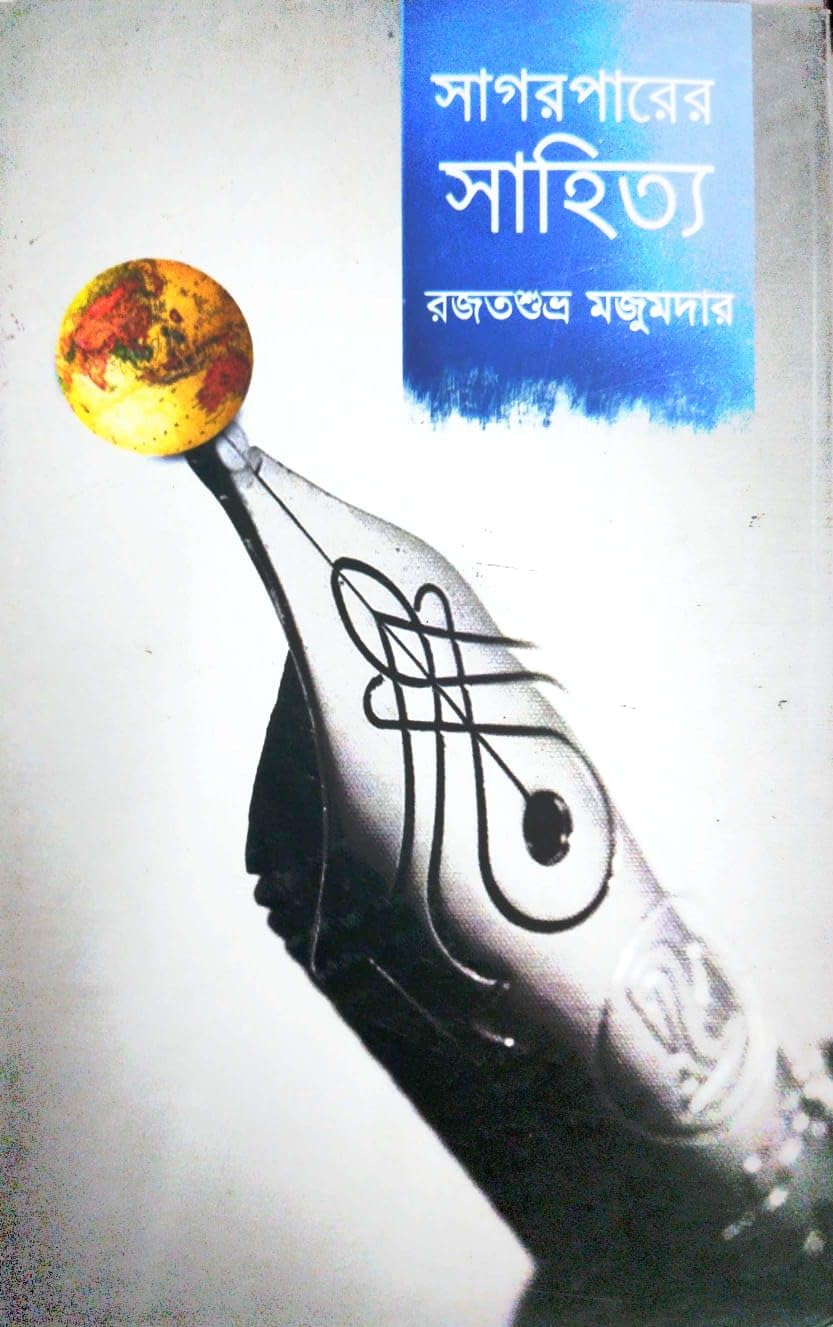 Sagorparer Sahitya (Bengali Version)