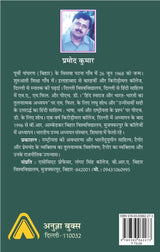 BHARTIYA RASHTRAVAAD KE DO SWAR