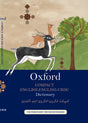 COMPACT ENGLISH ENGLISH URDU DICTIONARY - Retail Maharaj