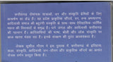 Adivasi Gadh Chhattisgadh आदिवासी गढ़ छत्तीसगढ़ (Hindi)