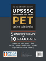 UPSSSC PET BEST BOOK I 5 Model Test I 10 Speed Tests - Retail Maharaj