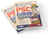 WBPSC Clerkship Preliminary Guide Book in Bengali | 6,000+ MCQs, 25 Mock Tests & Previous Years (2003-2023) Solved Papers | T. Roy